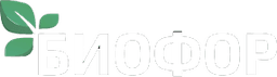 БИОФОР